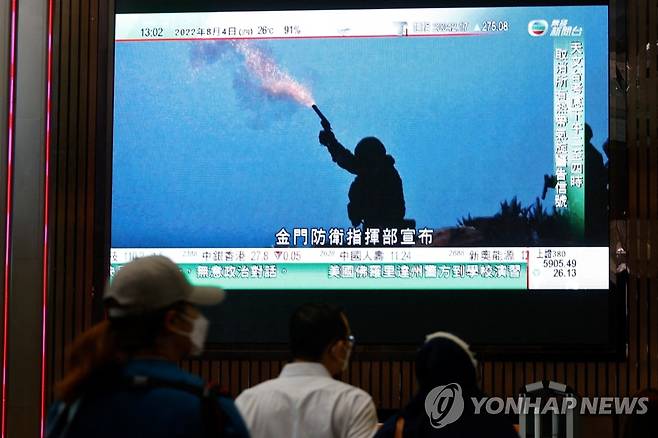 대만 주변 중국군 군사훈련 지켜보는 홍콩 시민들 ※ 기사와 직접 관련이 없습니다.
(홍콩 로이터=연합뉴스) 4일 홍콩에서 시민들이 중국 인민해방군의 대만 포위 훈련 시작을 알리는 TV 뉴스를 보고 있다. 이 훈련은 이날부터 7일까지 역대 최대 규모로 실시될 예정이며 실탄 사격을 포함하는 것으로 알려졌다. 2022.8.4 alo95@yna.co.kr