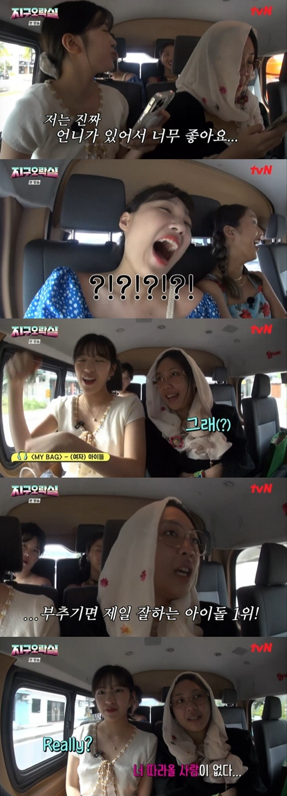 tvN '뿅뿅 지구오락실' ⓒ 뉴스1