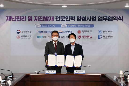 동의대 김선호 대외부총장(왼쪽)과 김성호 행정안전부 재난안전관리본부장이 협약을 체결하고 있다.