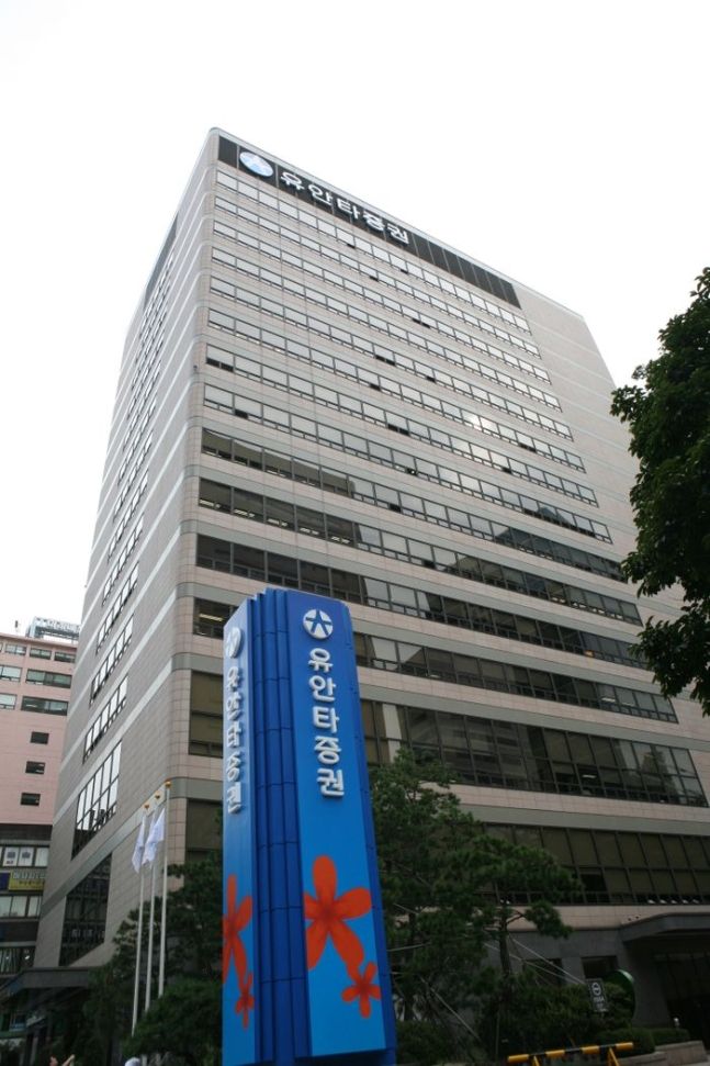 서울 을지로 유안타증권 본사 사옥 전경 ⓒ유안타증권
