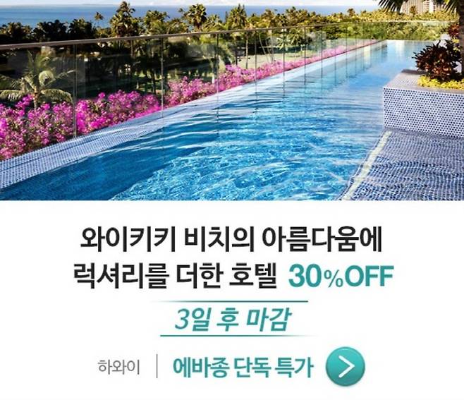 [사진 출처 = 에바종]