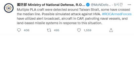 대만 국방부 트위터 캡쳐