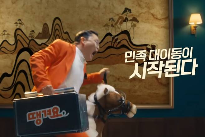 지난달 공개된 신한은행 '땡겨요' 브랜드 광고 [땡겨요 유튜브 채널]