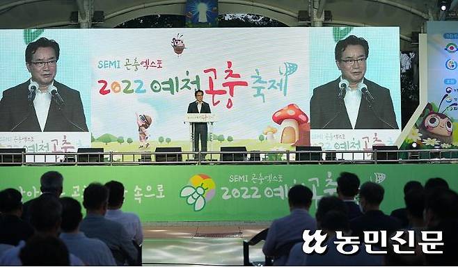 정황근 농림축산식품부 장관이 6일 경북 예천군이 개최한 ‘2022 예천곤충축제’개막식에서 축사를 하고 있다. 