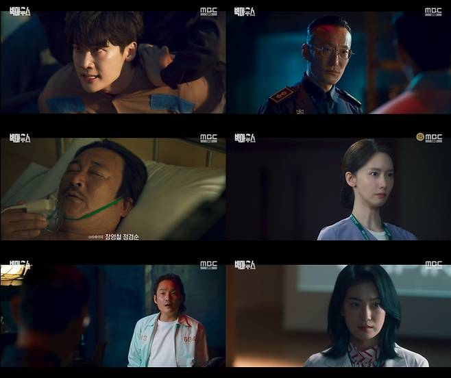 MBC 방송 캡처