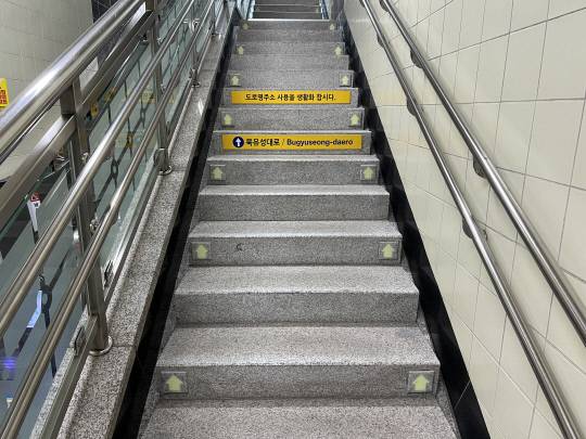 7일 대전 지하철 반석역 1번 출구 안쪽 계단. 논슬립 패드가 설치돼 있지 않아 우천시 사고가 우려되는 상황이다. 사진=진나연 기자