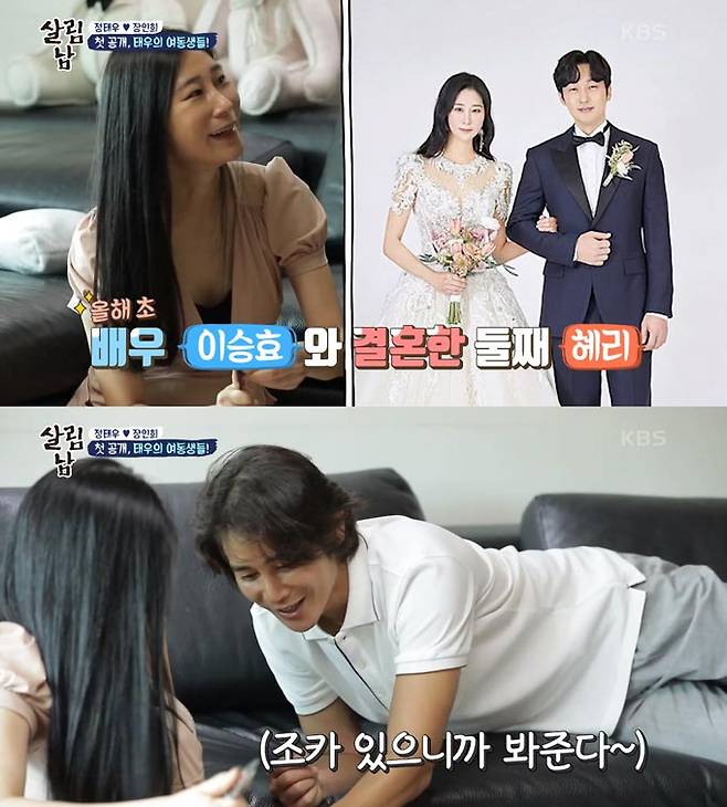 /사진=KBS2 '살림하는 남자들' 방송 화면 캡처