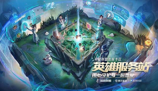 사진=텐센트, 중국 리그오브레전드 고객문의 센터 공식 웨이보