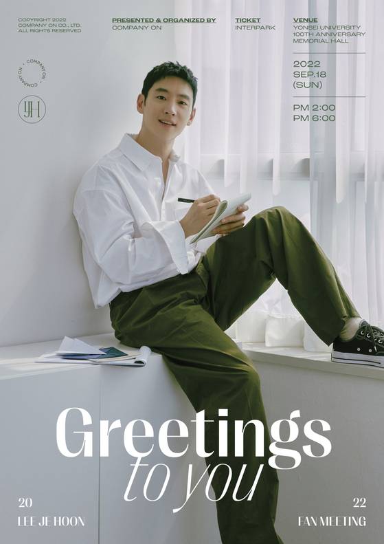 이제훈 사진=컴퍼니온