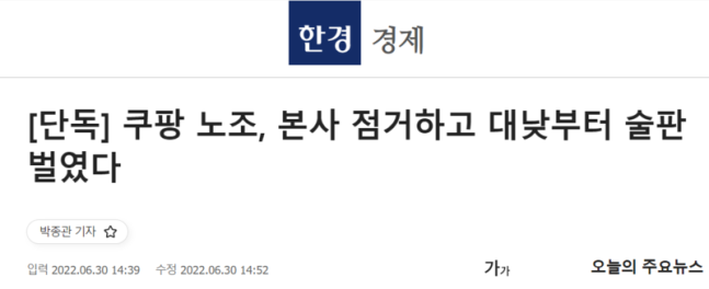 ▲ 한국경제 기사 갈무리.