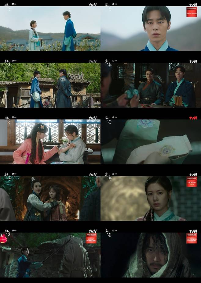 ▲ tvN 토일드라마 '환혼' 방송 화면. 제공| tvN