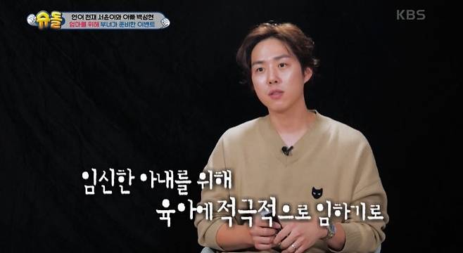 Actor Baek Sung-hyun has become two children Father.According to the 8-day coverage, Baek Sung-hyuns wife had a Child Birth on the second son at the end of July; both mother and child are in good health.Baek Sung-hyun is said to be greatly pleased with his second son and is taking care of his wife and son in the blessing of his family, relatives and acquaintances.Baek Sung-hyun appeared on KBS2 entertainment program Superman Returns and MBC entertainment program Radio Star earlier this year and reported the second pregnancy news.In Superman Returns, she released her Goddess Beautiful Looks wife and lovely daughter who boast actress-class beautiful looks.If you are pregnant, you will not be hard, said Baek Sung-hyun, who promised, I will participate more in childcare and I will be able to care for my daughter better.Like this promise, Baek Sung-hyun is enjoying the happiness of two children Father by taking care of his first daughter with a child birth wife and brother.Baek Sung-hyun married his wife, a non-entertainer, who was three years younger in 2020.