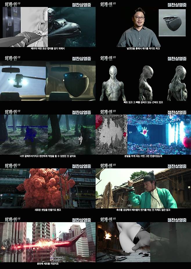 ▲ 외계인. 제공ㅣCJ ENM