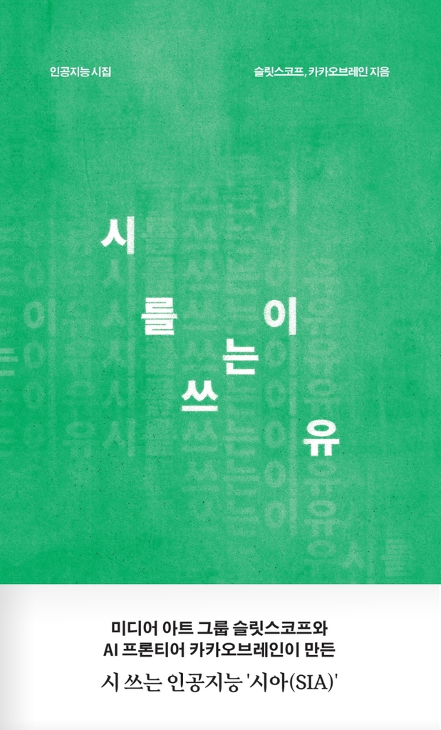 시를 쓰는 이유 [리멘워커 제공. 재판매 및 DB 금지]