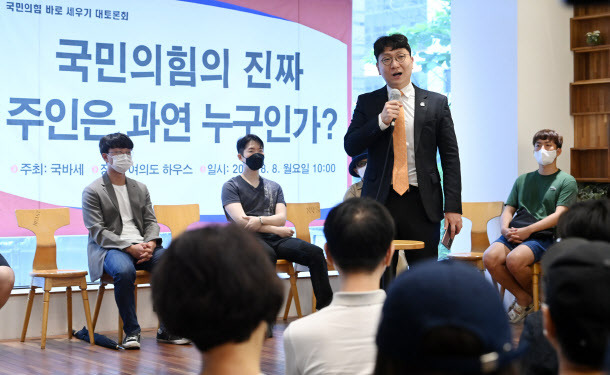 신인규 전 국민의힘 상근부대변인이 지난 8일 서울 여의도의 한 카페에서 이준석 국민의힘 대표를 지지하는 당원 등이 모인 ‘국민의힘 바로 세우기’(국바세) 주최로 열린 대토론회에서 발언을 하고 있다.(사진 출처=이데일리)