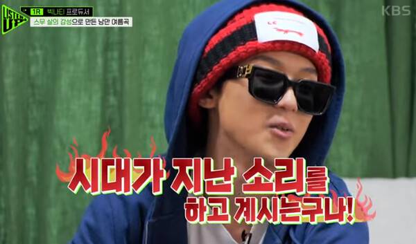 사진출처=KBS2 '리슨업' 방송 영상 화면 캡처
