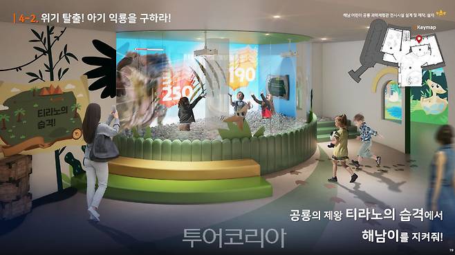  어린이 공룡과학관