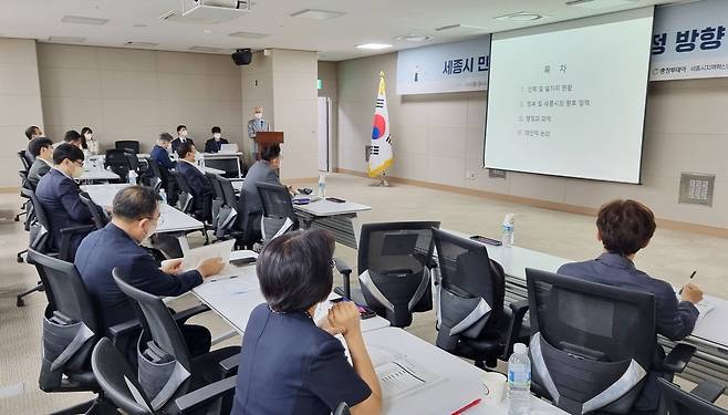 세종시 민선 4기 변화와 대응 세미나 [촬영 이은파 기자]