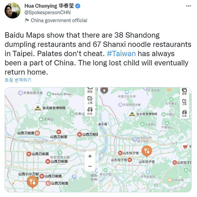 /화춘잉 중국 외교부 대변인 트위터