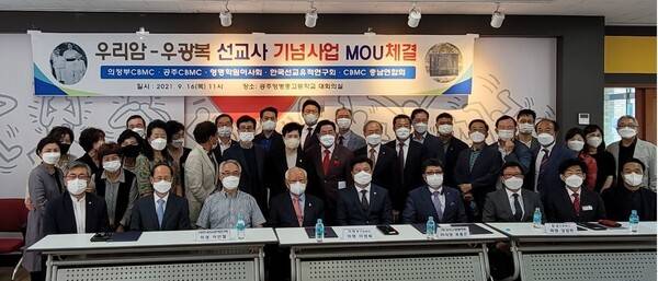 지난해 9월 영명학원과 ‘우리암·우광복 선교사 기념사업’을 위한 협약식을 체결한 한국선교유적연구회와 기독실업회 회원들. 한국선교유적연구회 제공