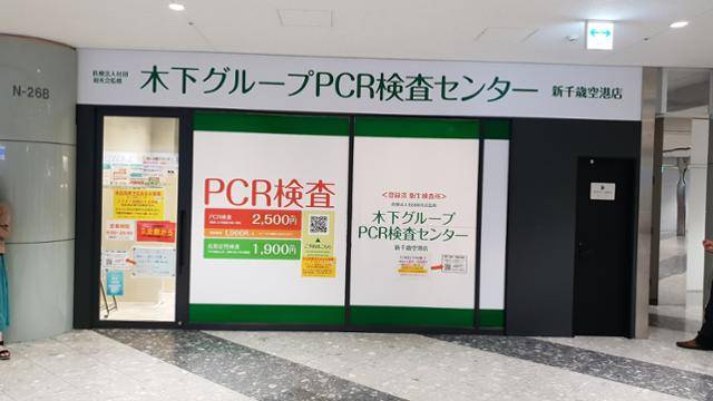 일본 신치토세공항에 있는 코로나19 PCR 검사소. 진단 키트를 받아 직접 검체를 채취한 뒤 검사소 직원에 넘기면 된다. 현장에서 검사를 받으면 결과가 나오기까지 20~30분이 걸린다. 양승준 기자