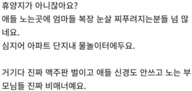 온라인커뮤니티에 올라온 글 캡처 화면.