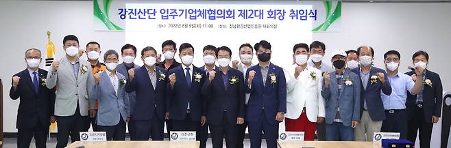 강진산단입주기업협회의장 취임식 후 기념사진을 촬영하고 있다. <사진제공=강진군청>