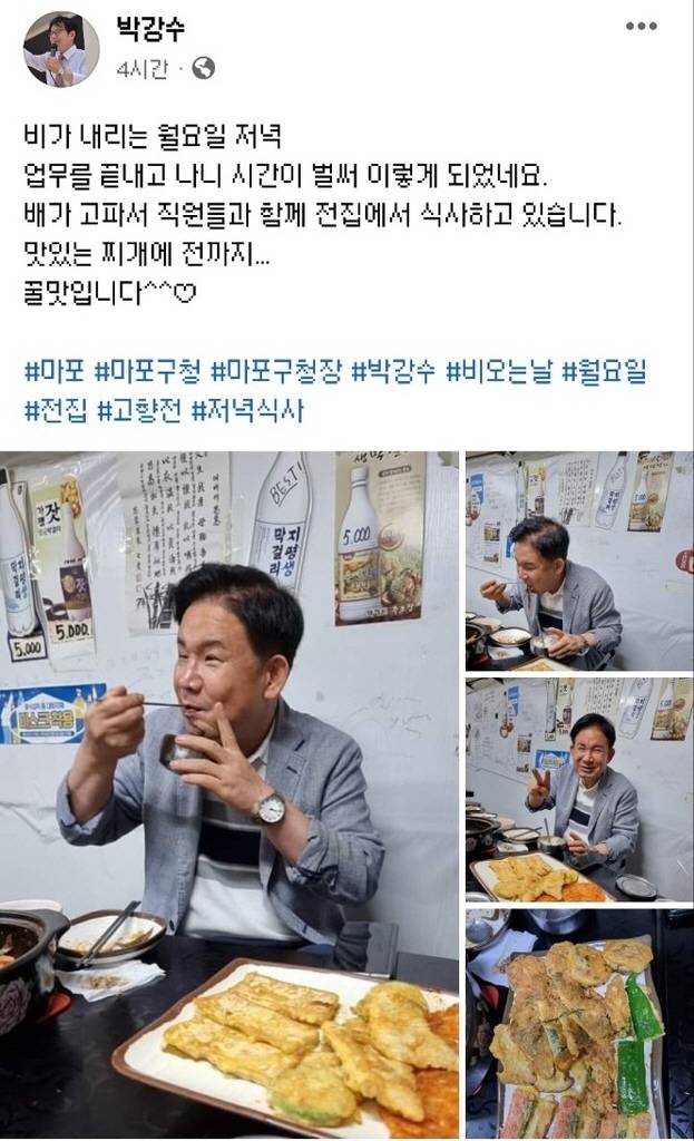 사진 출처 = 박강수 마포구청장 페이스북 캡처