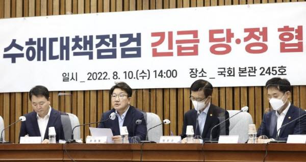 권성동 국민의힘 원내대표가 10일 오후 국회에서 열린 수해대책점검 긴급 당·정 협의회에서 발언하고 있다. [사진 = 국회사진기자단]