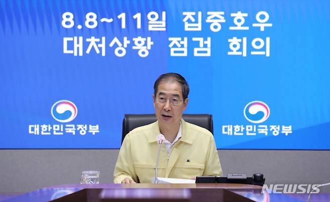 [서울=뉴시스] 김금보 기자 = 한덕수 국무총리가 10일 오후 서울 종로구 정부서울청사에서 열린 '8.8~11일 집중호우 대처상황 점검 회의'를 주재하며 발언하고 있다. 2022.08.10. kgb@newsis.com