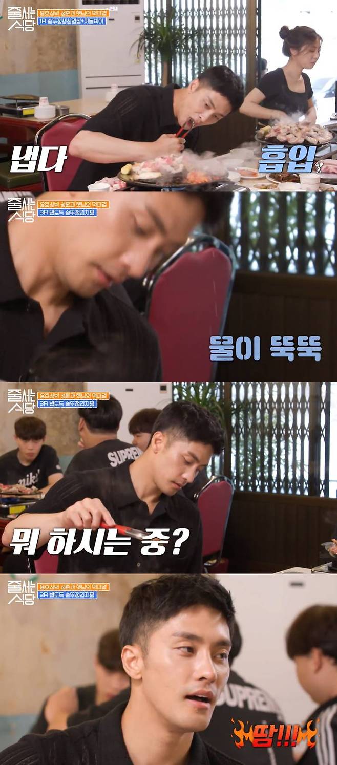 /사진=tvN '줄 서는 식당' 방송 캡처