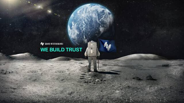 업비트 투자자보호센터 유튜브 메인 채널 배너