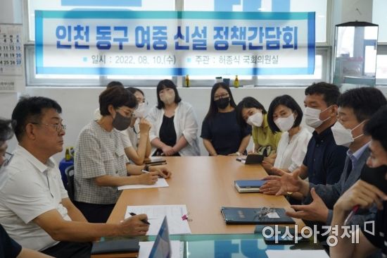 인천 동구 여자중학교 신설 정책간담회 [허종식 의원실 제공]