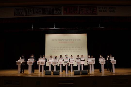 11일 대전시민이 직접 발굴한 22개 지역문제의 해결을 위해 공기업, 공공기관, 대학 등 19개 기관이 대전시청 대강당에 모여'대전지역문제해결플랫폼 의제실행 토크콘서트'를 개최됐다. 사진=대전시 제공