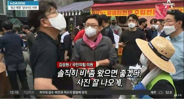 김성원 국민의힘 의원이 11일 오전 서울 동작구 사당동을 찾아 수해 복구 작업을 지원하던 중 "솔직히 비 좀 왔으면 좋겠다. 사진 잘 나오게"라고 발언했다. ⓒ채널A