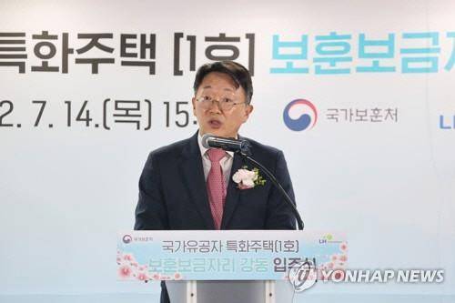 지난달 14일 '국가보훈처 특화주택(1호) 입주식'에 참석해 인사말 하고 있는 LH 김현준 사장. <국가보훈처 제공=연합뉴스>