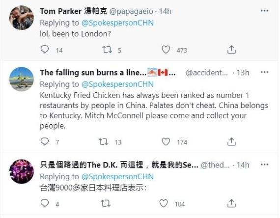 [화춘잉 트위터에 붙은 댓글들. 재판매 및 DB 금지] /사진=연합뉴스