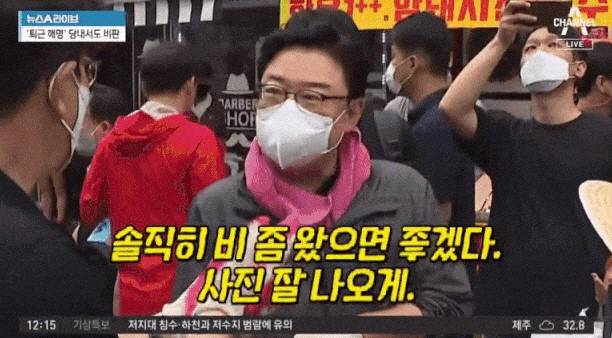 ▲ 김성원 국민의힘 의원이 수해 복구현장에서 “솔직히 비 좀 왔으면 좋겠다. 사진 잘 나오게”라고 발언해 논란이 일고 있다. 채널A 갈무리