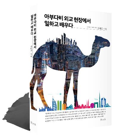 /사진=도서출판 BMK