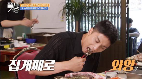 [tvN ‘줄서는 식당']