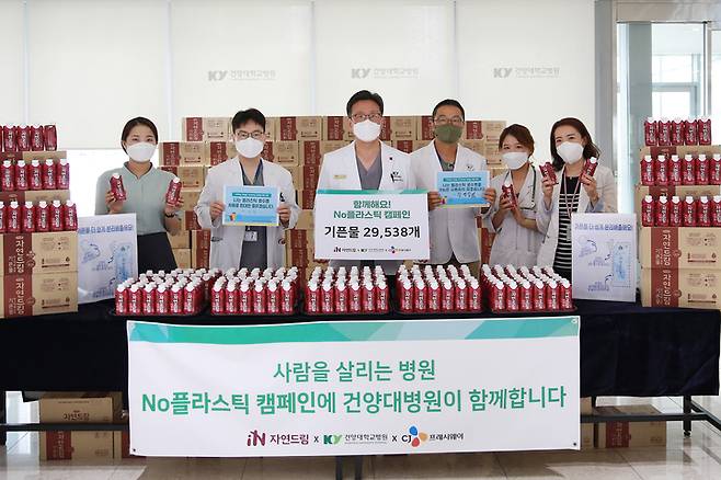 건양대병원이 최근 'No 플라스틱' 캠페인을 시행했다.(사진=건양대학교병원 제공) *재판매 및 DB 금지