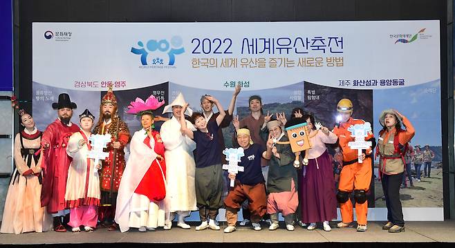 10일 서울 중구 더플라자 호텔에서 열린 세계유산축전 기자간담회에 참석한 연기자들이 기념촬영을 하고 있다. 문화재청 제공