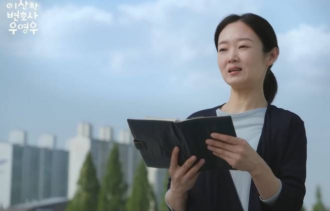 ENA 이상한 변호사 우영우 12화 시 낭송 장면
