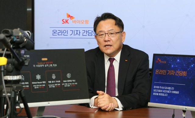 조정우 SK바이오팜 대표가 지난 3월 온라인간담회를 통해 사업 계획을 발표하고 있다. 사진 제공=SK바이오팜