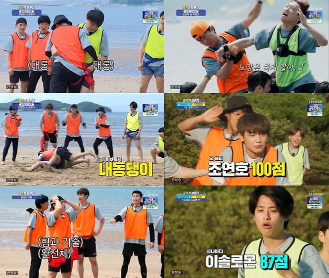 TV CHOSUN 방송 캡처