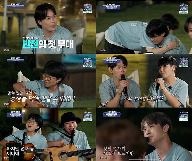 TV CHOSUN 방송 캡처