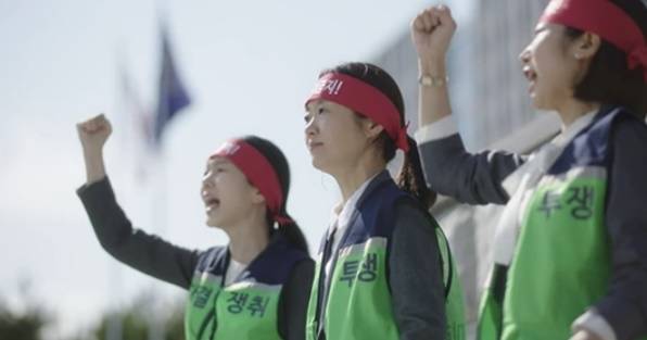 '이상한 변호사 우영우' 미르생명 사건. 사진|ENA