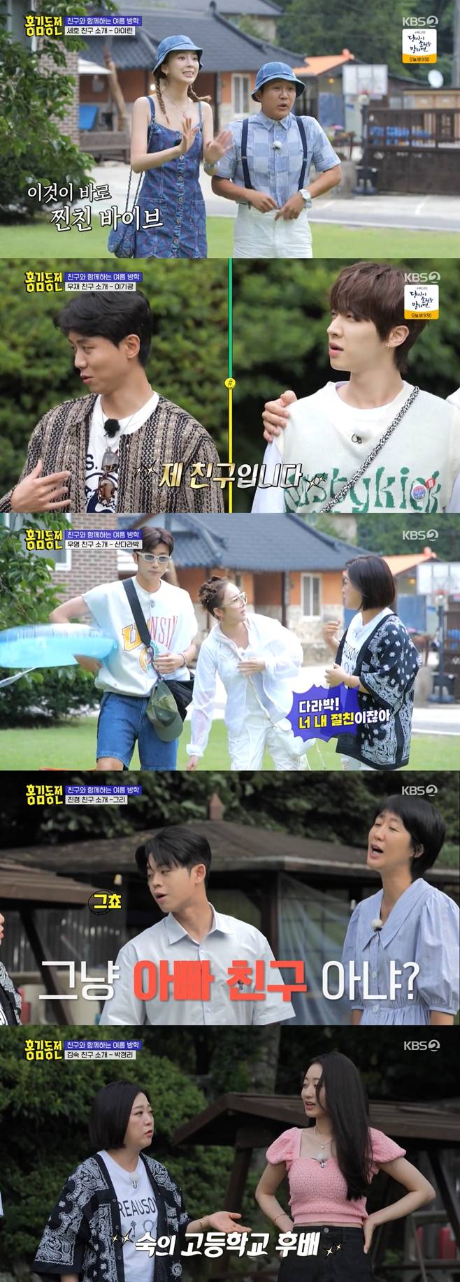 KBS2 홍김동전