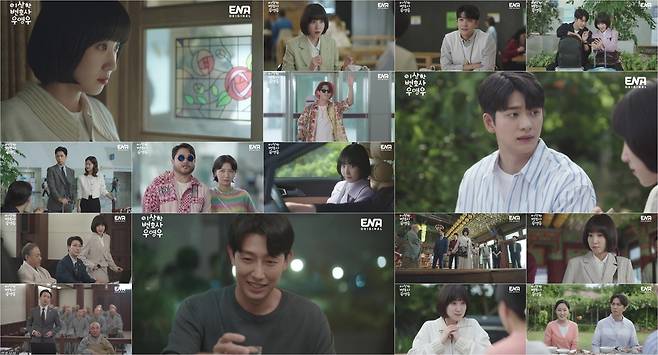 ENA 수목드라마 '이상한 변호사 우영우' [ENA 제공. 재판매 및 DB 금지]