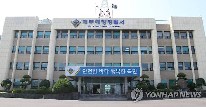 제주해양경찰서 [제주해양경찰서 제공]